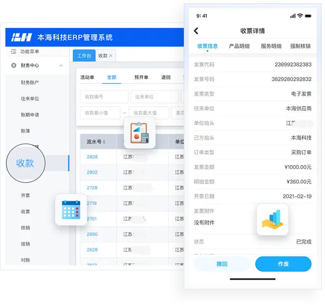 财务管理