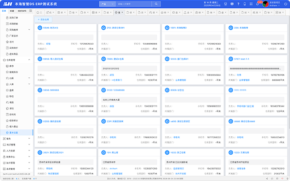 本海智管ERP优化仓库管理，解决IT硬件行业的疑难库存、退货库存资金占用难题，实现物料编码规范化，确保一物一号，为后续的管理提供保障。