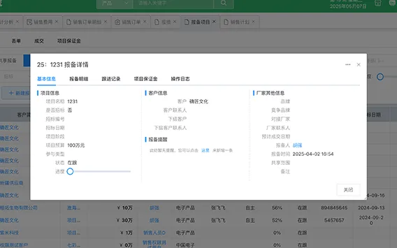本海ERP针对项目痛点问题，通过数据挖掘手段实现智能优化，如根因分析、异常识别、风险预警等。