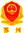 本海ERP