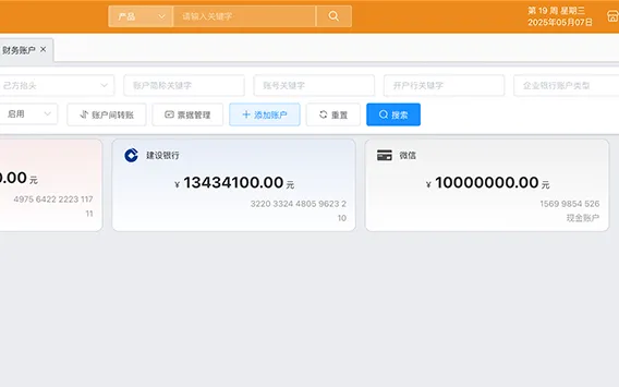 本海ERP移动应用微支付，微信，支付宝扫码收款，方便，快捷，高效，更支持对接微信商城，手机应用。
