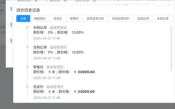本海ERP实现买够数量，买满金额，近效期等多种自由组合的促销模式，可针对不同单位，时段，仓库，职员，商品设置促销规则。