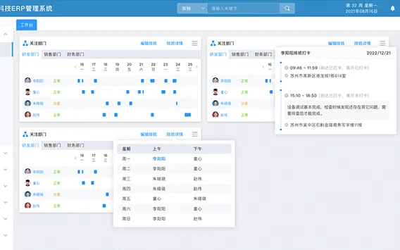 本海ERP通过系统优化跨部门工作流，透明化数据流转